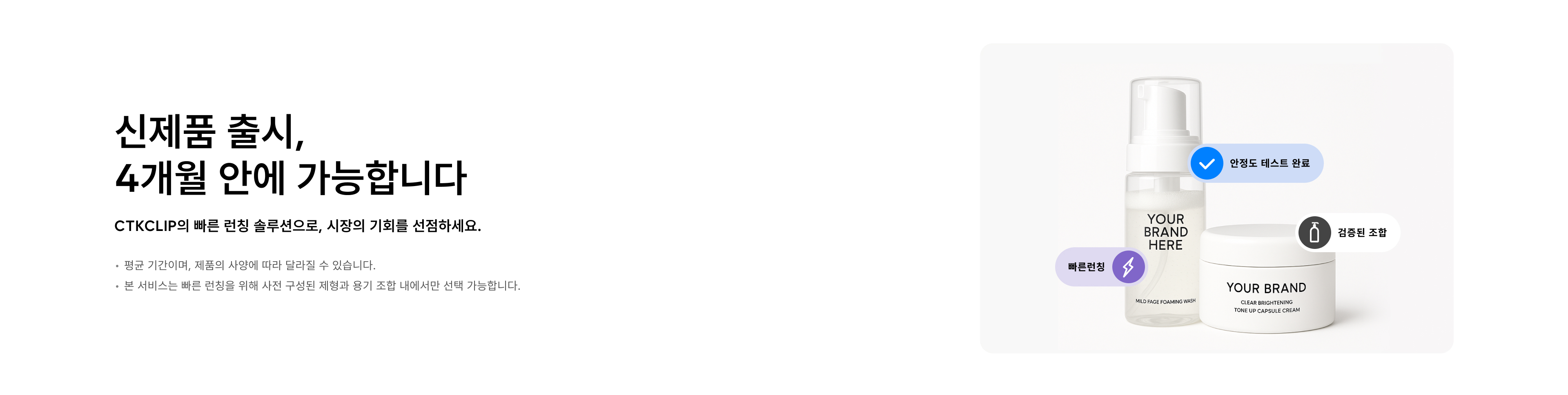 빠른런칭 Products