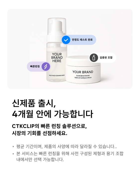 빠른런칭 Products