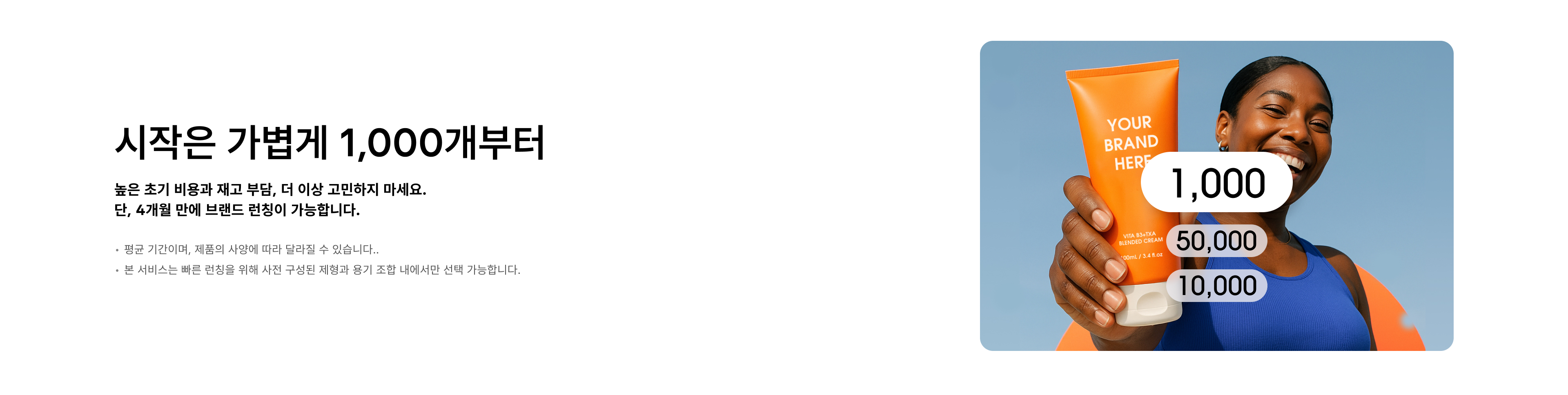 소량생산 Products