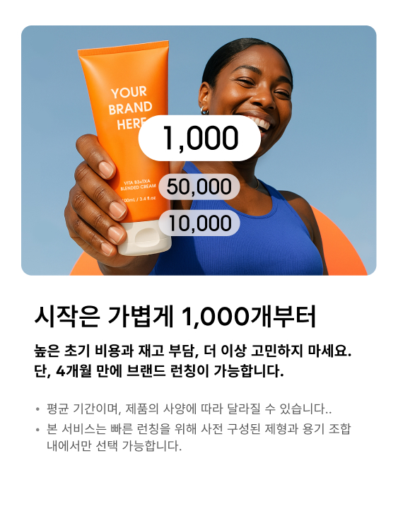 소량생산 Products